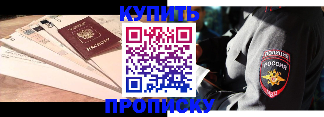 прописка поиск в Коркино